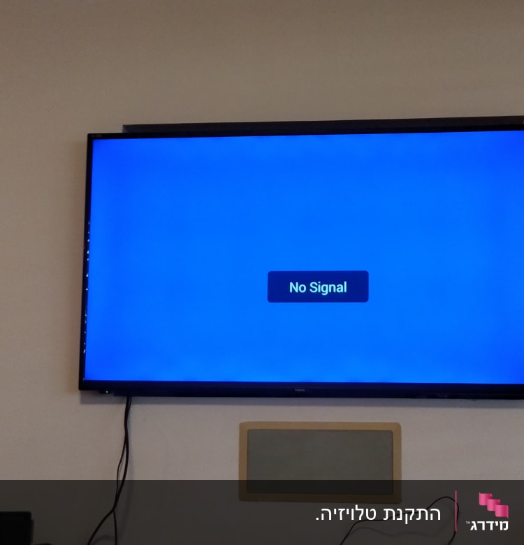 מסך טלוויזיה עם הודעת "אין אות"